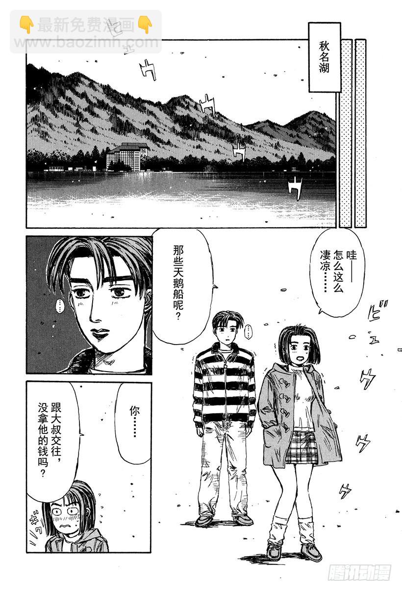 Vol.173 初雪9