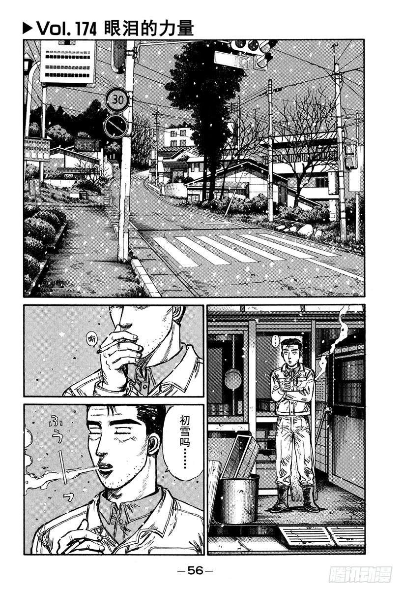 Vol.174 眼泪的力量0