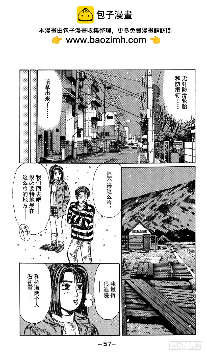 Vol.174 眼泪的力量1
