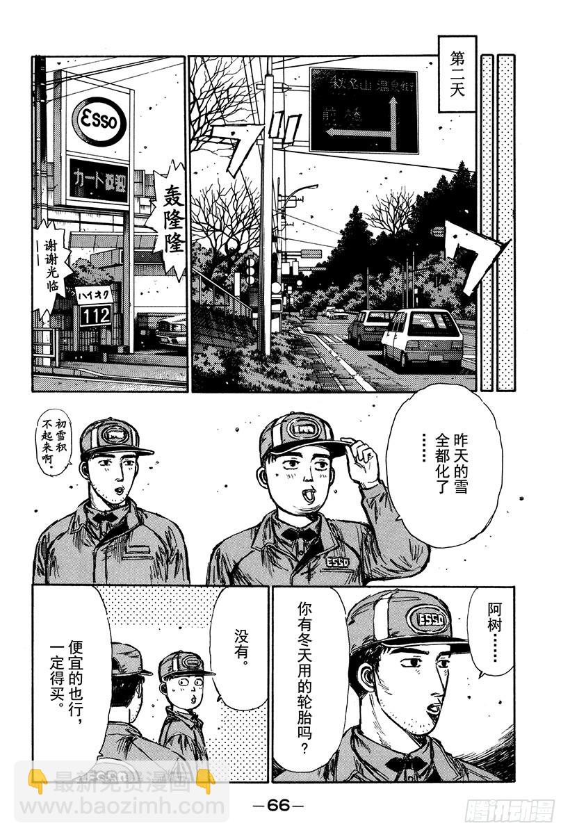 Vol.174 眼泪的力量10