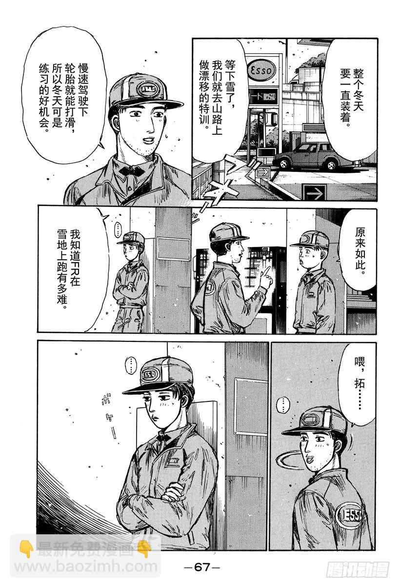 Vol.174 眼泪的力量11