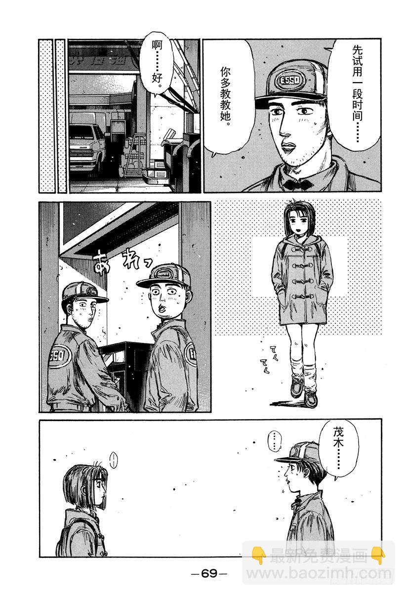Vol.174 眼泪的力量13
