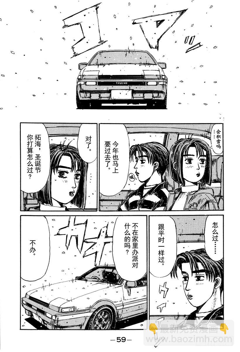 Vol.174 眼泪的力量3