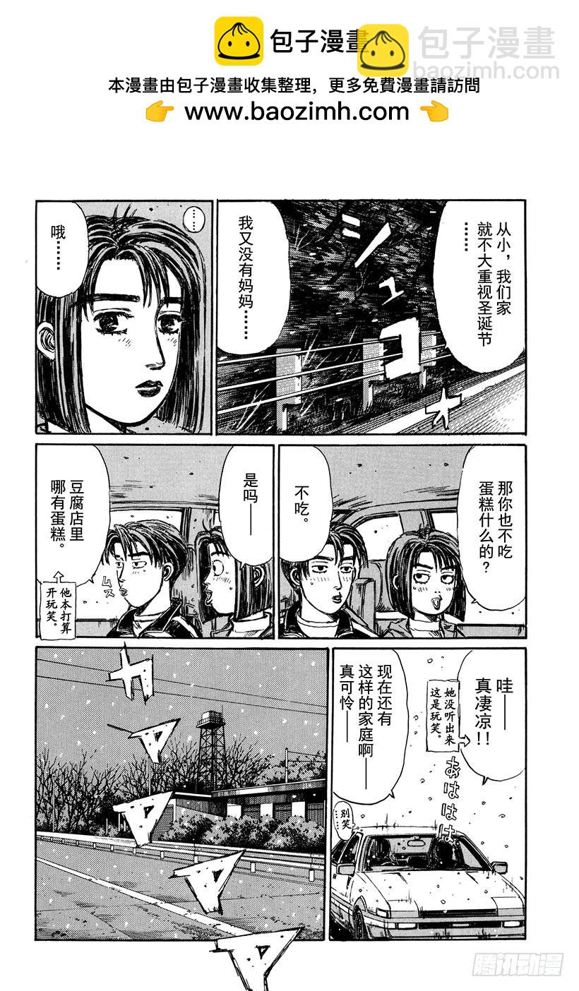 Vol.174 眼泪的力量4