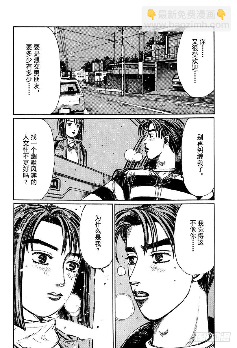 Vol.174 眼泪的力量6