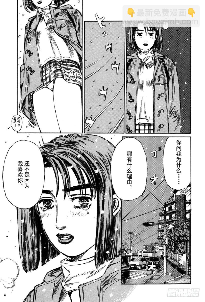 Vol.174 眼泪的力量7