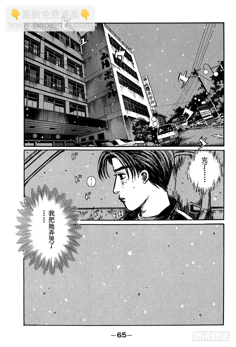 Vol.174 眼泪的力量9