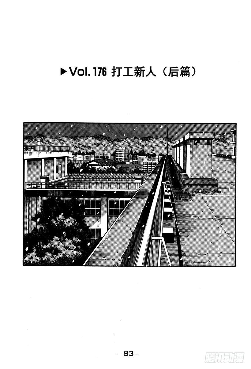 Vol.176 打工新人（后篇）0