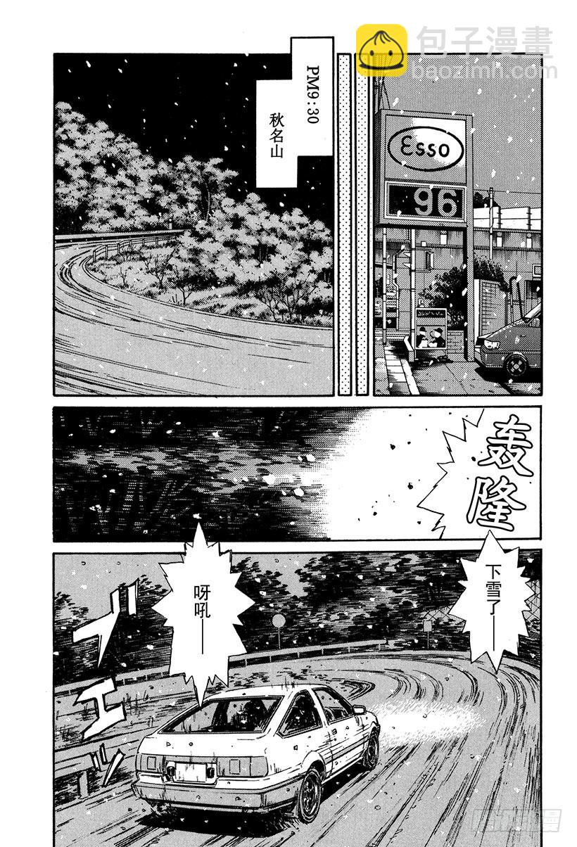 Vol.176 打工新人（后篇）10