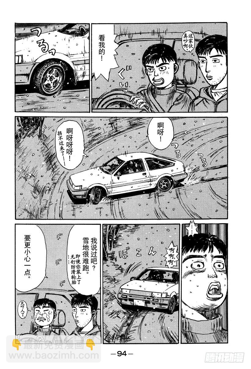Vol.176 打工新人（后篇）11