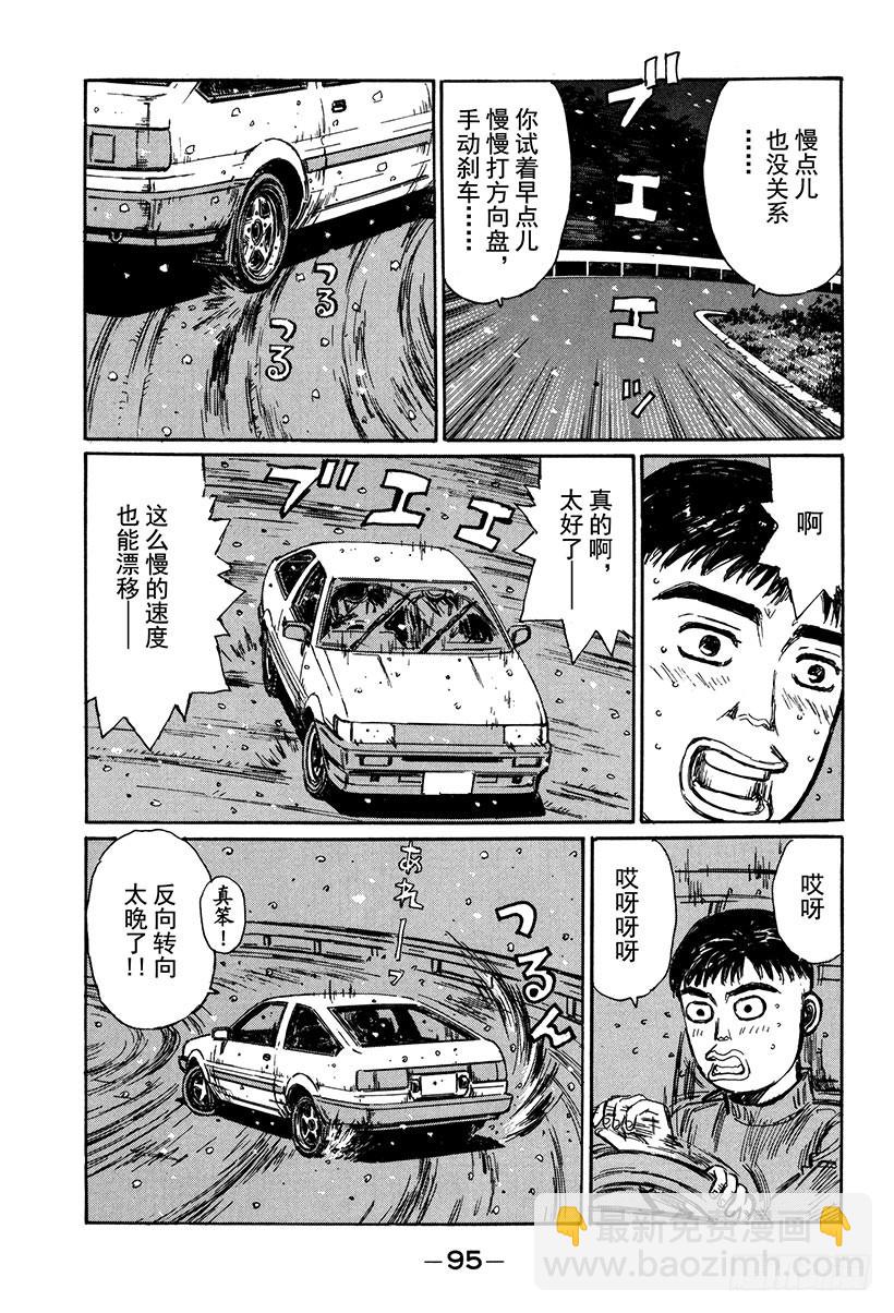 Vol.176 打工新人（后篇）12