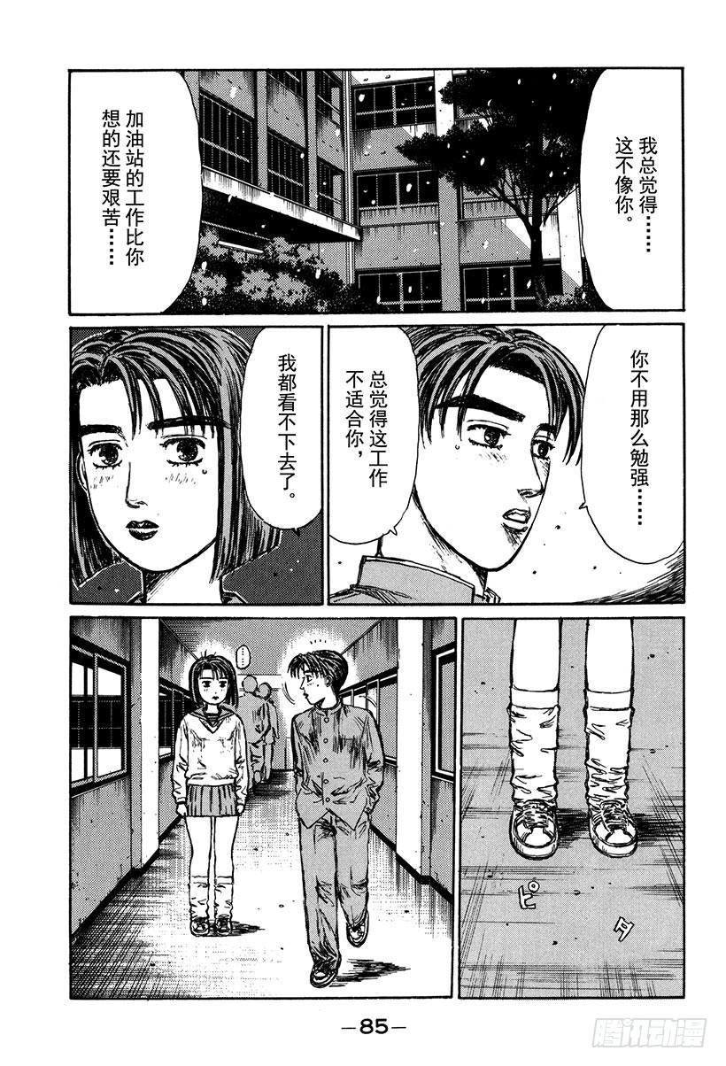 Vol.176 打工新人（后篇）2
