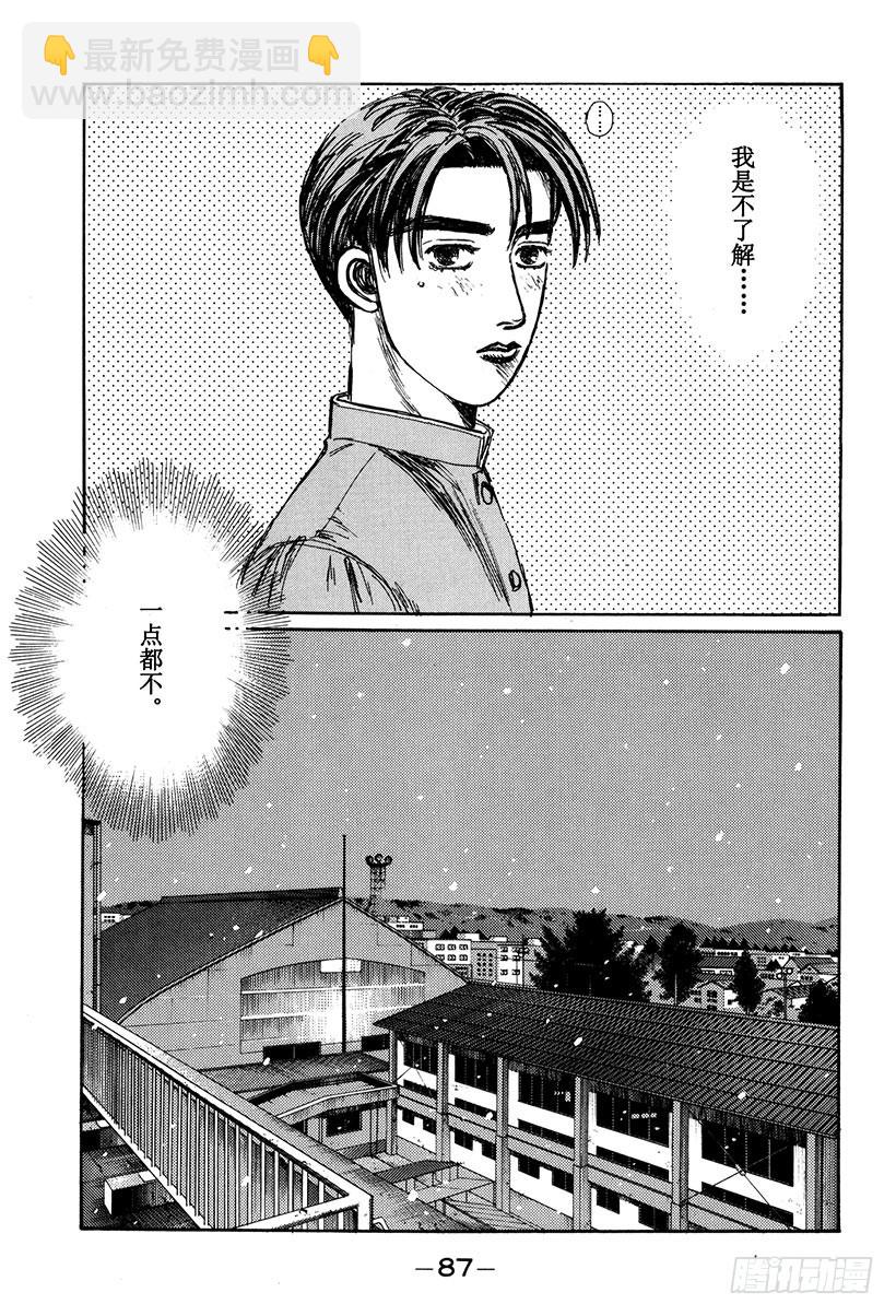Vol.176 打工新人（后篇）4
