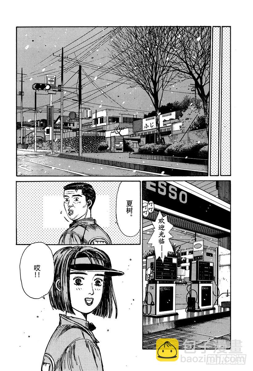 Vol.176 打工新人（后篇）5