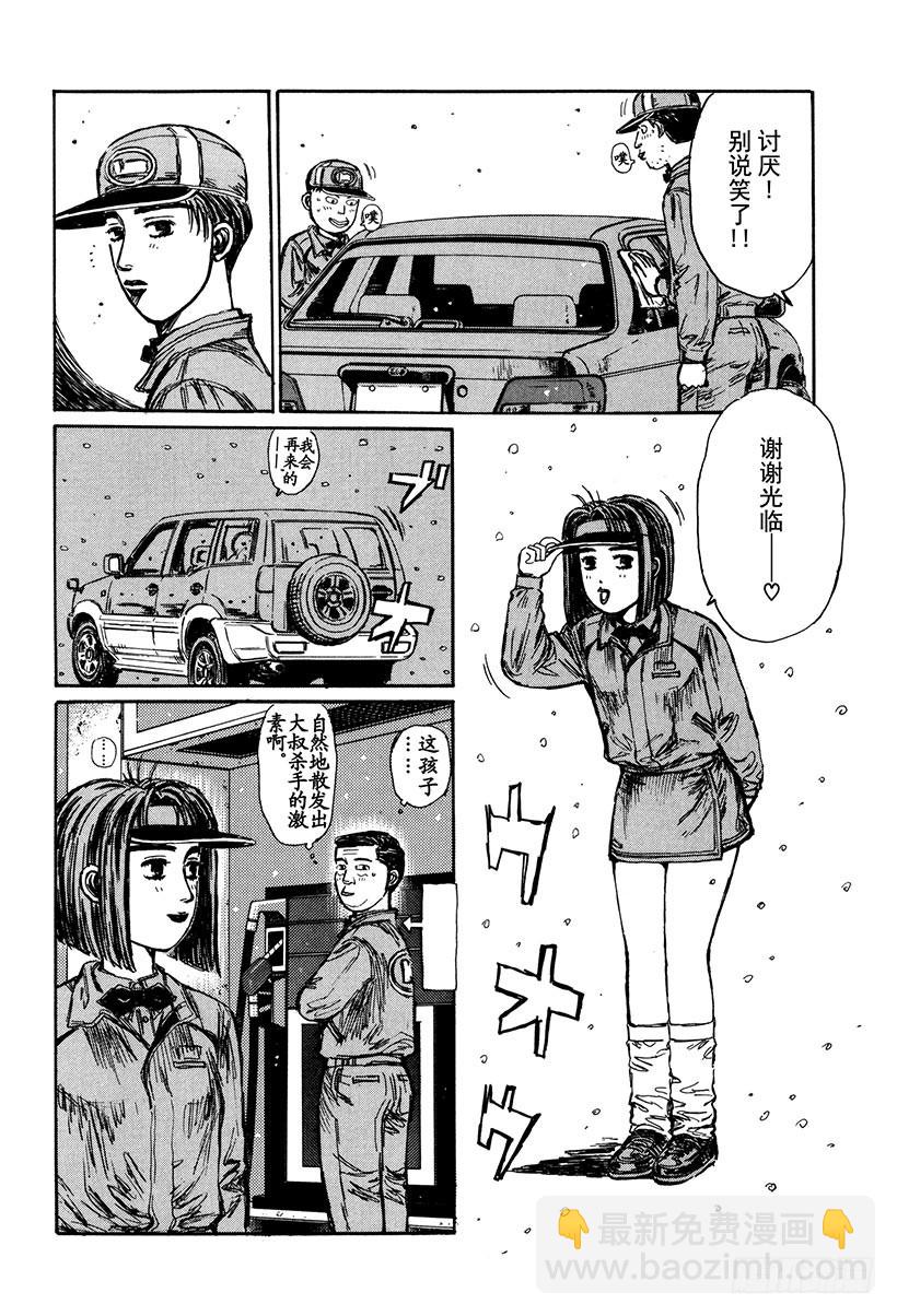 Vol.176 打工新人（后篇）7