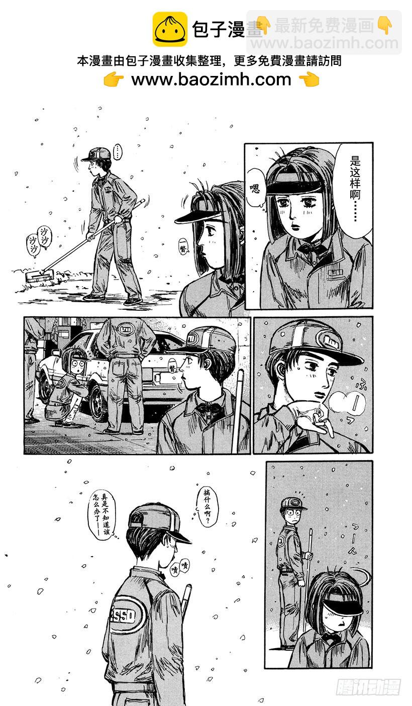 Vol.176 打工新人（后篇）9