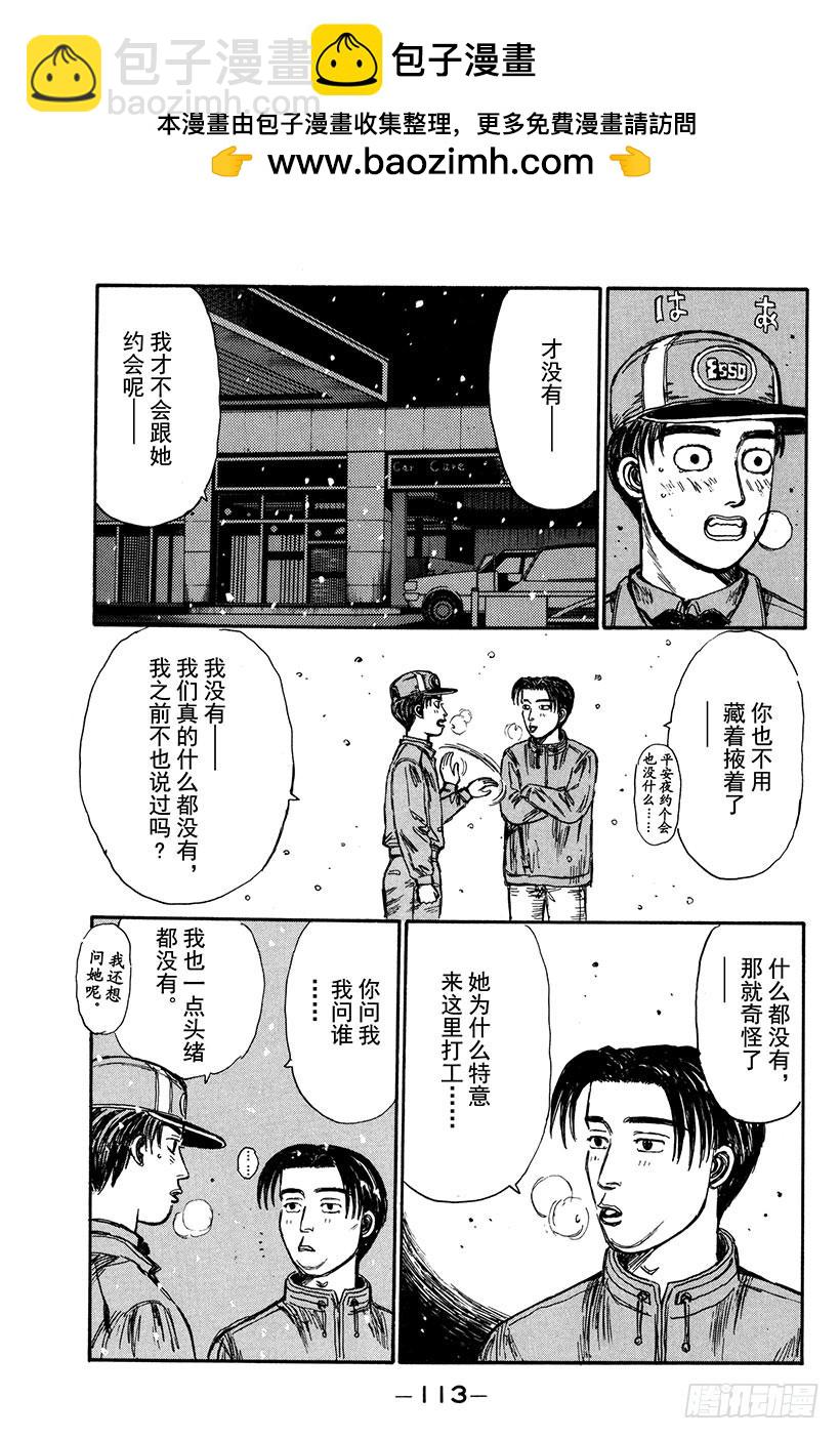 Vol.177 白色圣诞节11