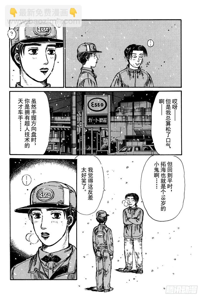 Vol.177 白色圣诞节12