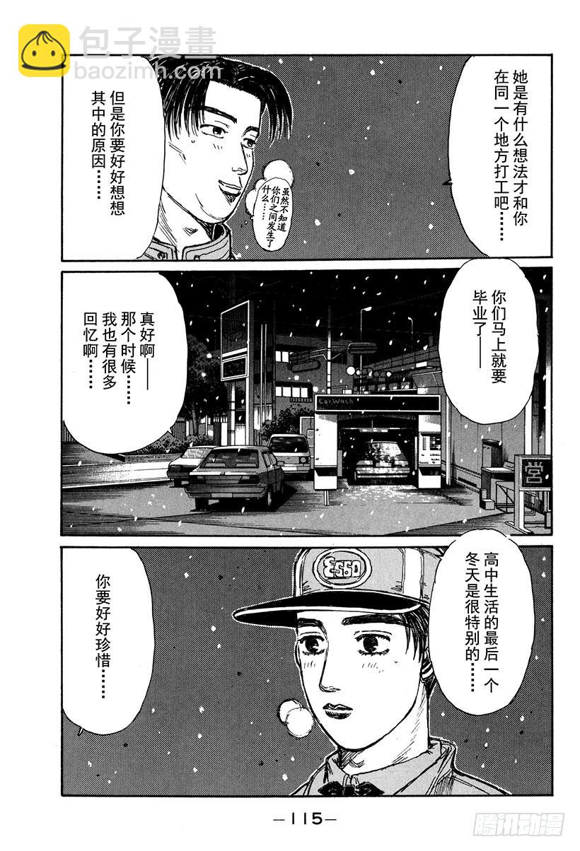 Vol.177 白色圣诞节13