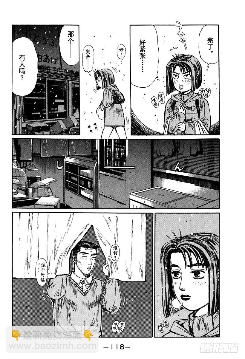 Vol.177 白色圣诞节16