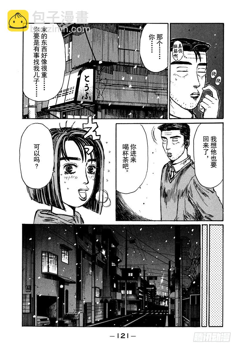 Vol.177 白色圣诞节19