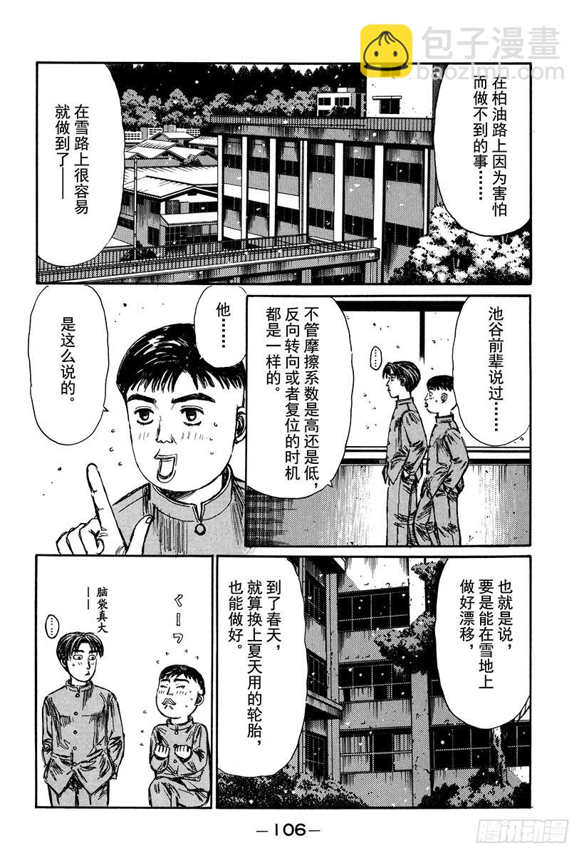 Vol.177 白色圣诞节4