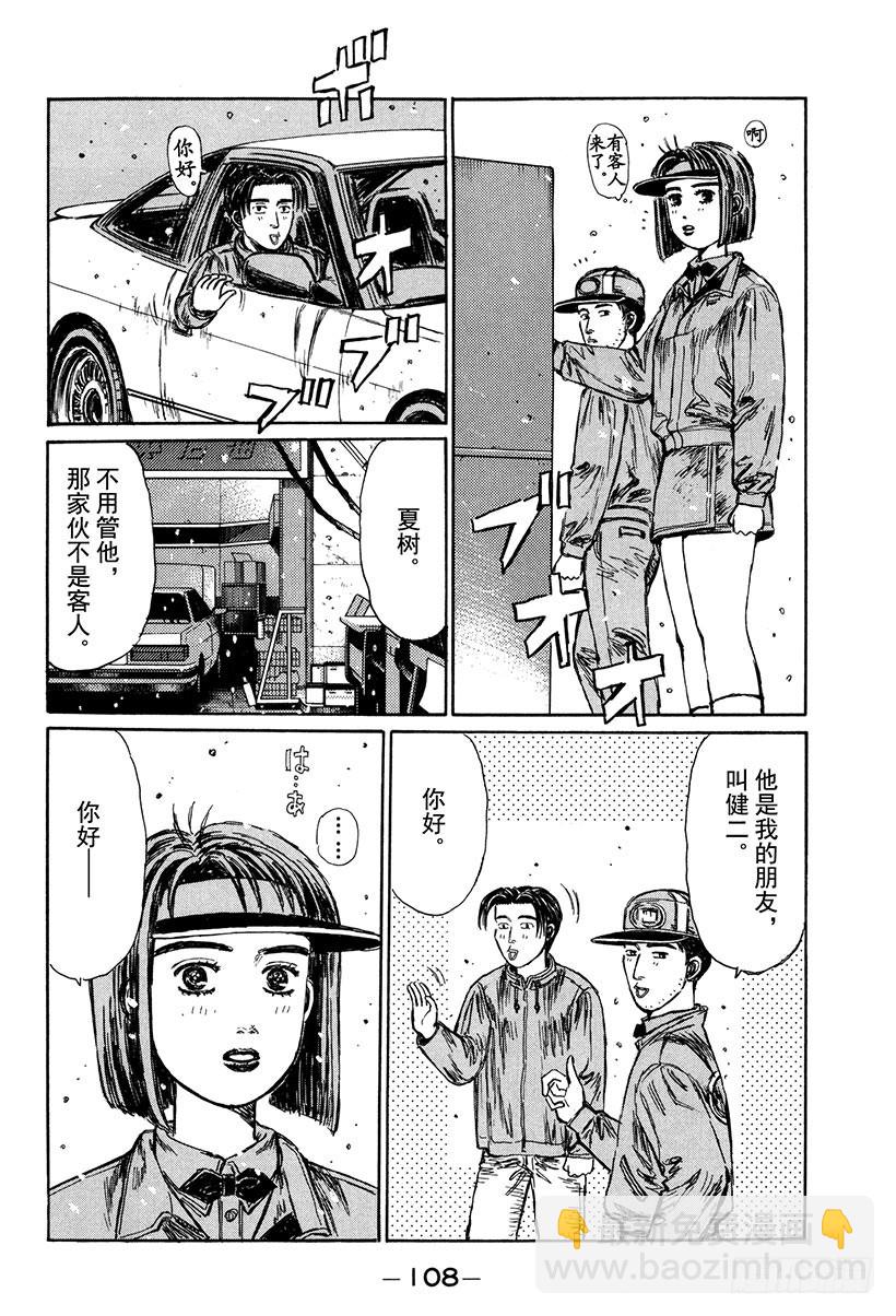 Vol.177 白色圣诞节6