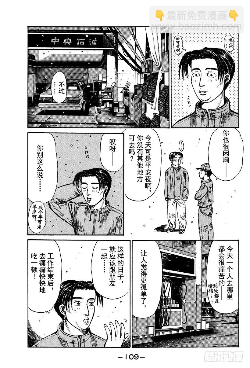 Vol.177 白色圣诞节7