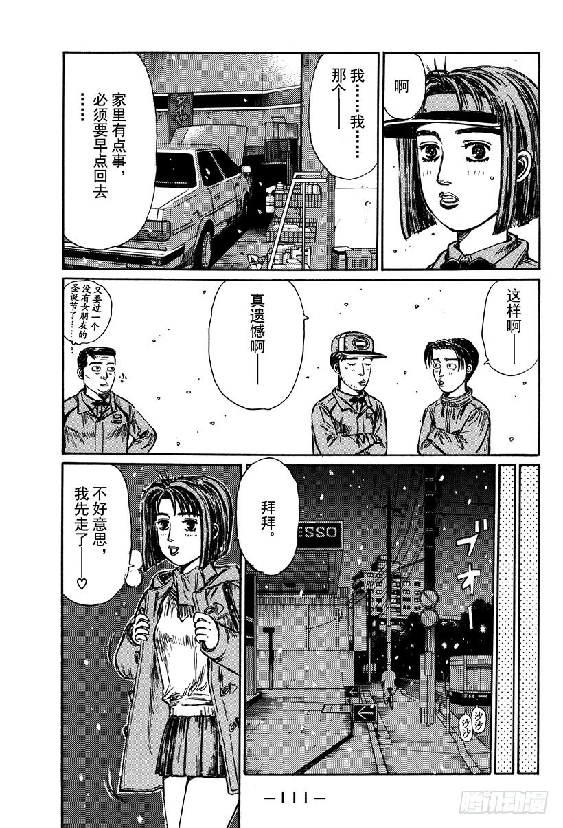 Vol.177 白色圣诞节9