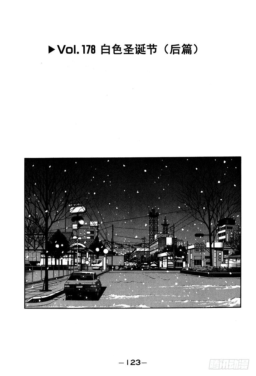 Vol.178 白色圣诞节（后篇0