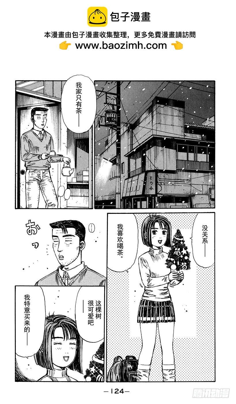 Vol.178 白色圣诞节（后篇1