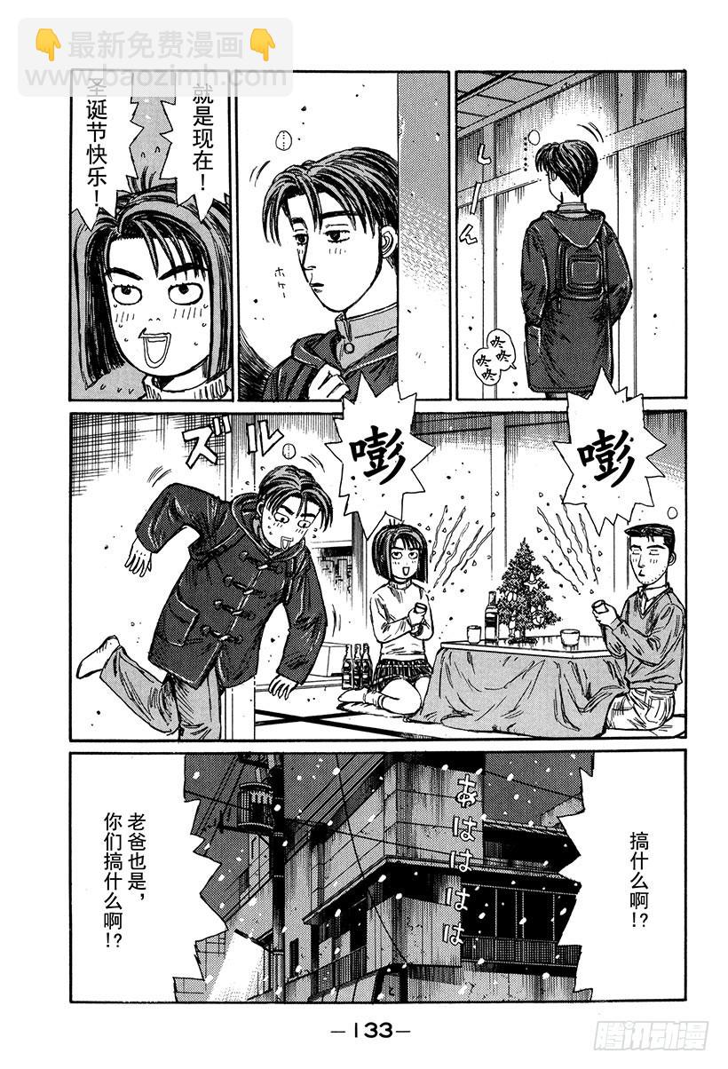 Vol.178 白色圣诞节（后篇10