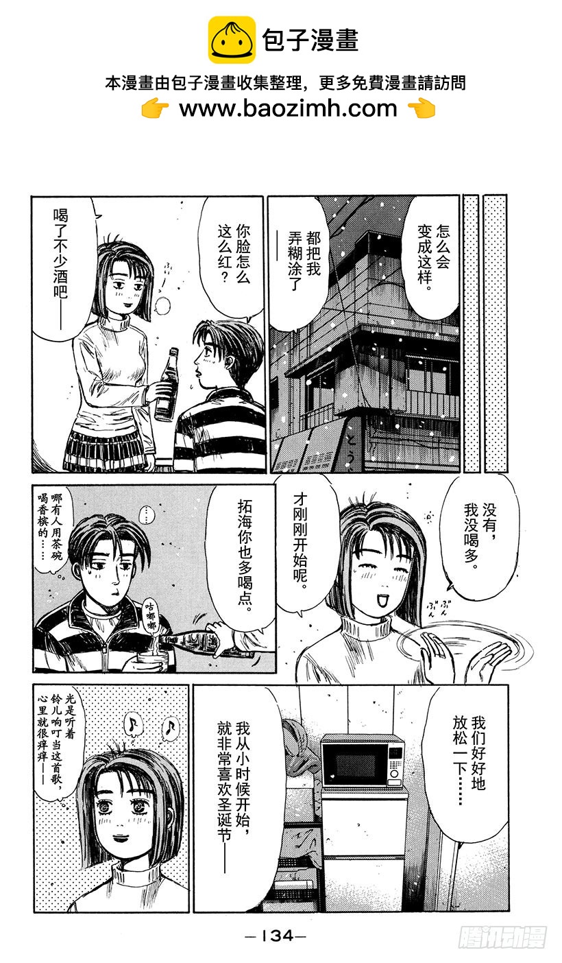 Vol.178 白色圣诞节（后篇11