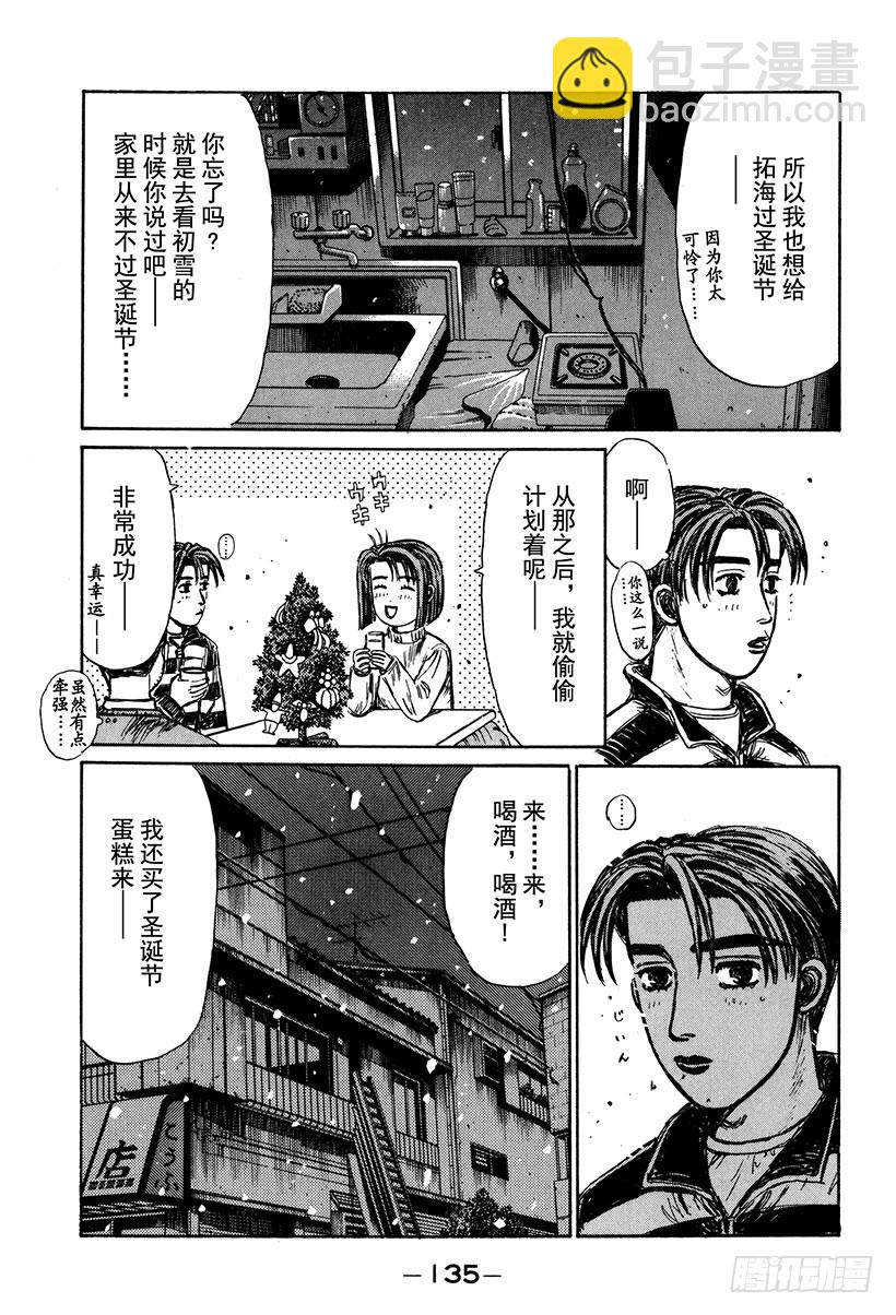 Vol.178 白色圣诞节（后篇12