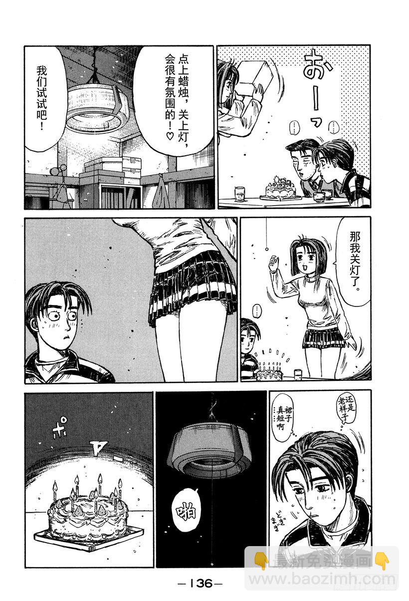 Vol.178 白色圣诞节（后篇13