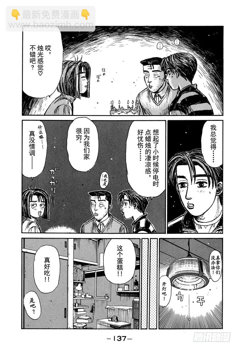 Vol.178 白色圣诞节（后篇14