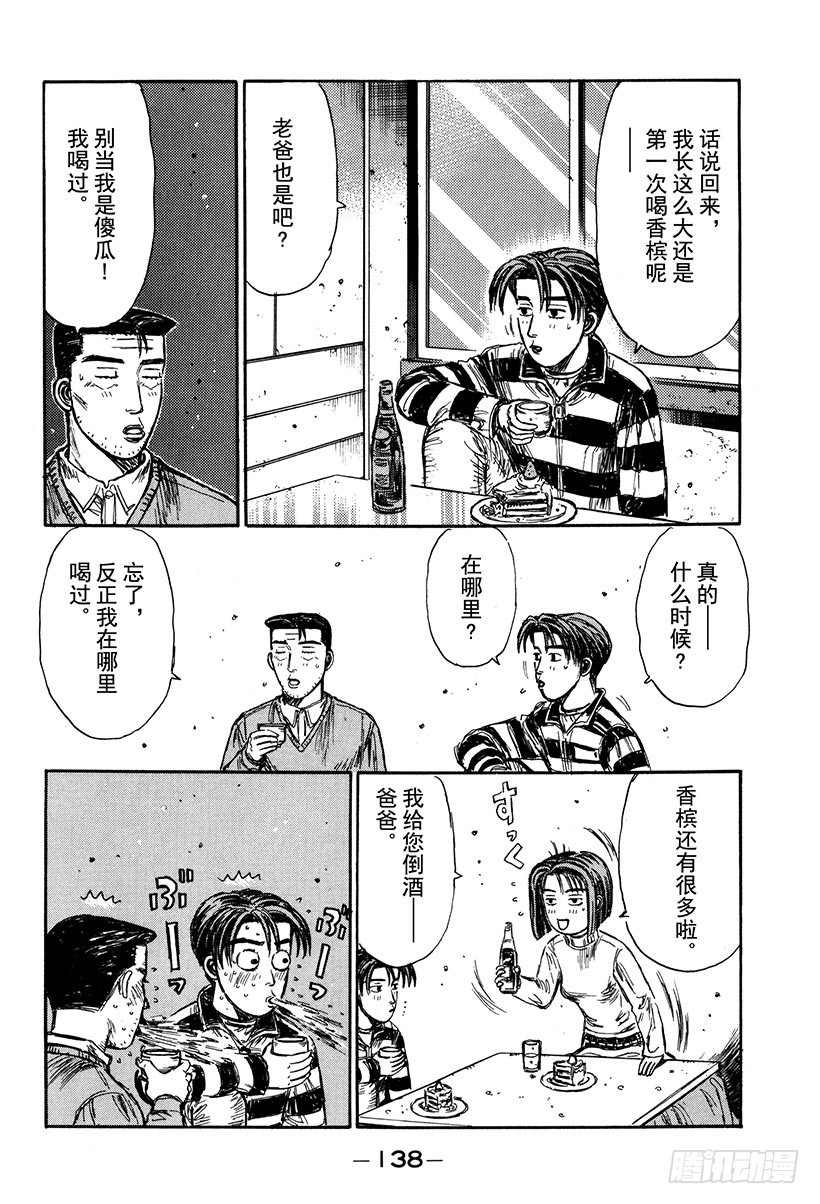 Vol.178 白色圣诞节（后篇15