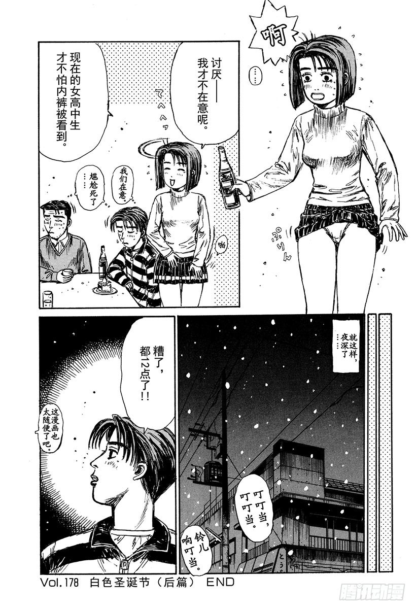 Vol.178 白色圣诞节（后篇16