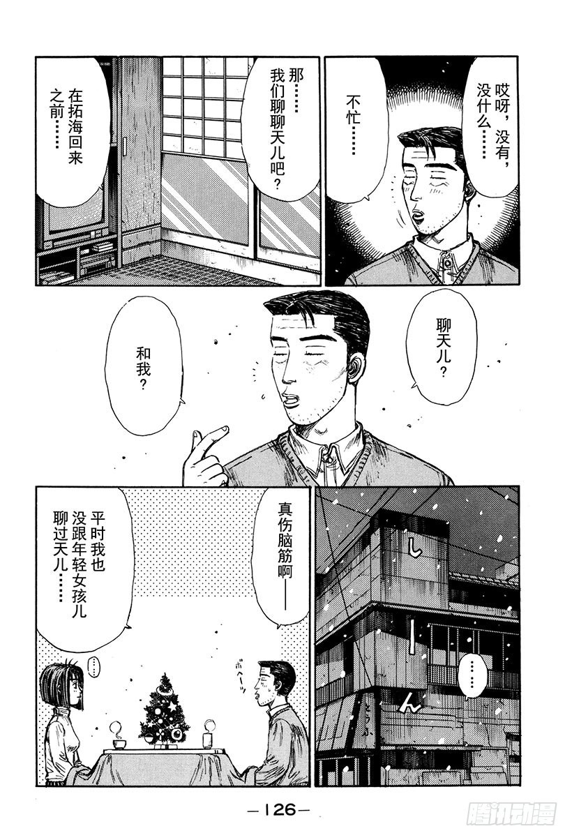 Vol.178 白色圣诞节（后篇3