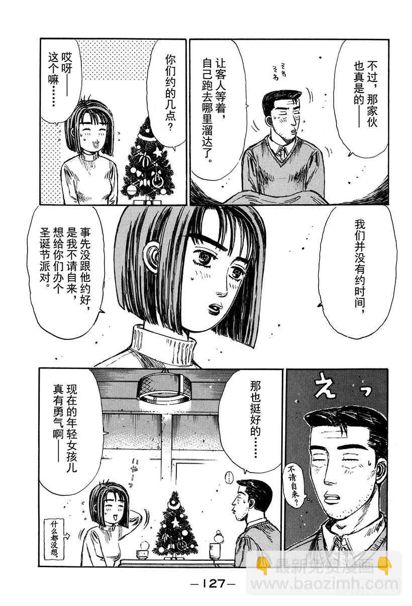 Vol.178 白色圣诞节（后篇4