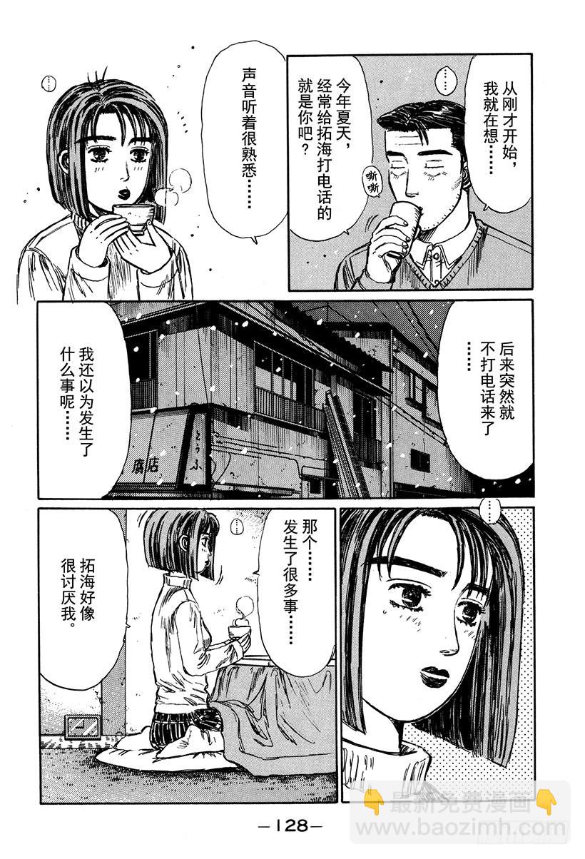 Vol.178 白色圣诞节（后篇5