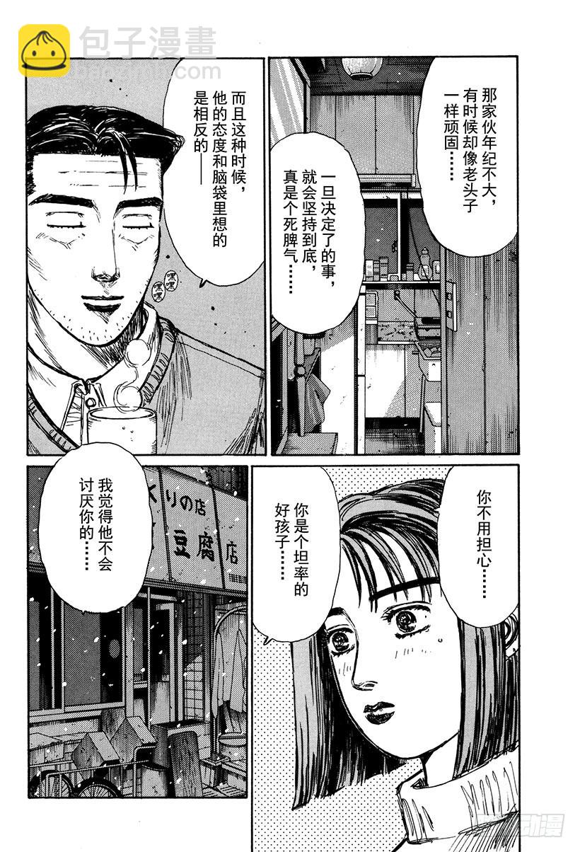 Vol.178 白色圣诞节（后篇7