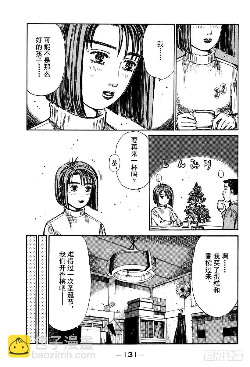 Vol.178 白色圣诞节（后篇8
