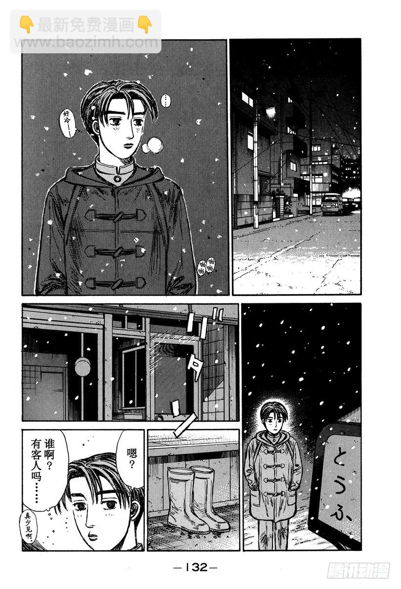 Vol.178 白色圣诞节（后篇9