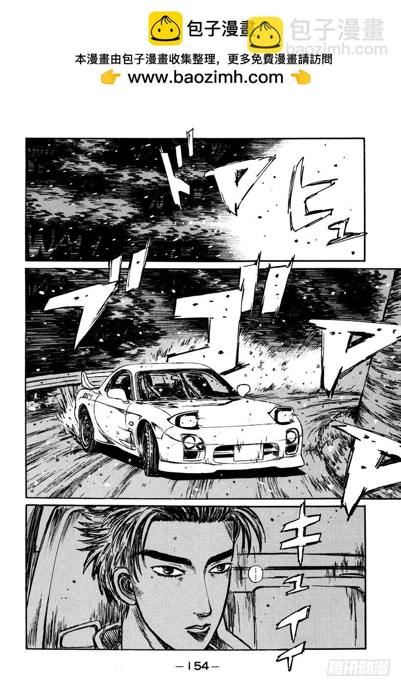 Vol.180 寒冬霸主1