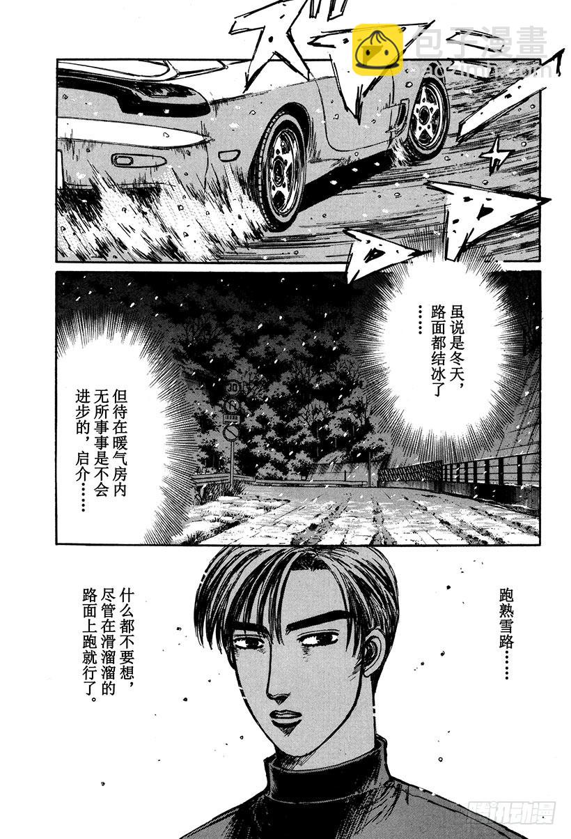 Vol.180 寒冬霸主2