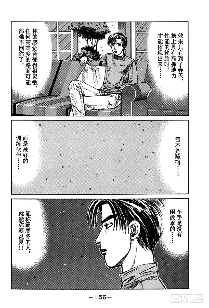 Vol.180 寒冬霸主3