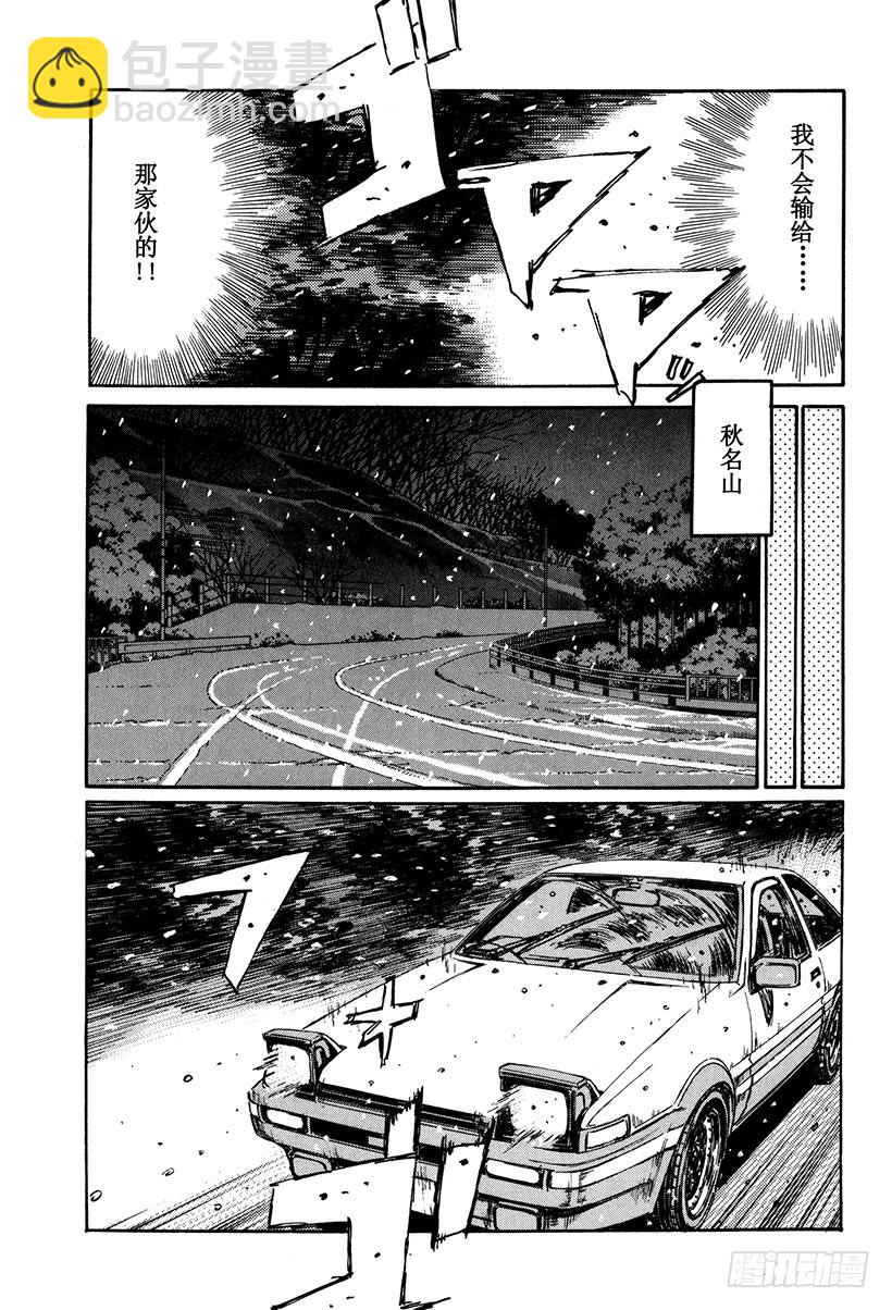 Vol.180 寒冬霸主6