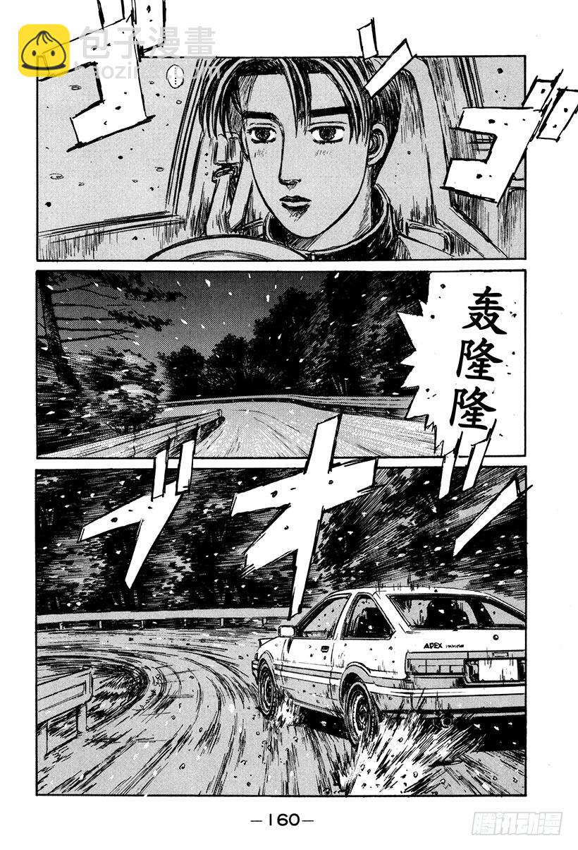 Vol.180 寒冬霸主7