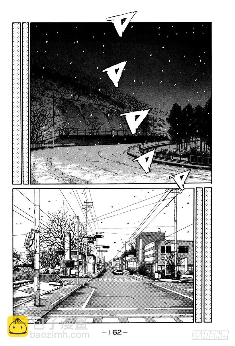Vol.180 寒冬霸主9